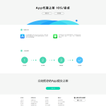 【未测】变色龙app封装系统源码/互站在售封装系统