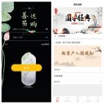 前端uinapp竞拍系统/转拍闪拍系统/挂售转卖竞拍商城系统