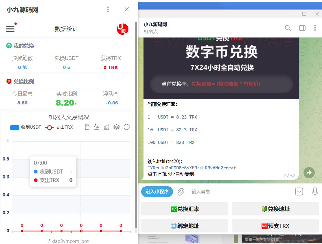 【qc499】TG自动TRX兑换/TG机器人源码/小程序/带视频搭建教程
